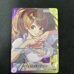 2026年最新】シャーロット・プリン リーダーパラレルの人気アイテム