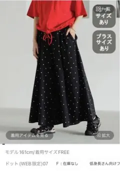 スタディオクリップ リネン混タックスカーチョ
