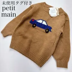 未使用タグ付き　プティマイン　Mサイズ　モチーフジャガードニット　ブラウン