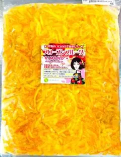 【KIMONO FRUITS】冷凍ゆず皮（徳島産）１ｋｇ ノーワックス品のサムネイル