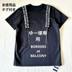 未使用タグ付★ ボーダーズアットバルコニー ジェリー Tシャツ ネイビー M 2026年最新】ボーダーズアットバルコニーの人気アイテム - メルカリ