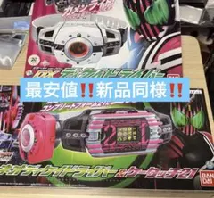 DXネオディケイドライバー＆ケータッチ21 ネオディエンドライバー