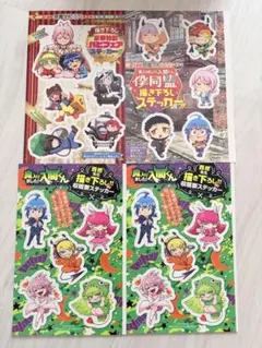 魔入りました！入間くん　付録ステッカーセット