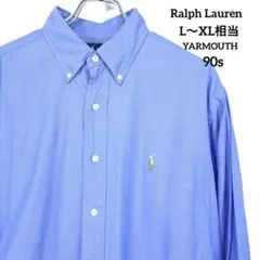 49 USA古着 90s ラルフローレン 青 L〜XL相当 YARMOUTH