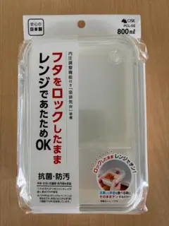 OSK 冷凍保存できる弁当箱 W 800ml 仕切付 汁漏れ防止 抗菌 弁当箱