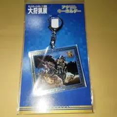 2025年最新】モンハン大狩猟展 アクリルキーホルダーの人気アイテム