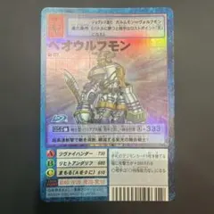 ベオウルフモン St-777 デジモンカードゲーム