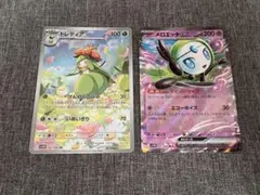 ポケモンカード ドレディアar メロエッタex おまけ付き