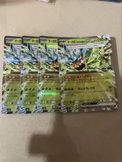 オーガポンみどりのめんex RR 4枚