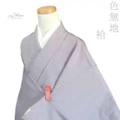 LULU24 色無地 着物 袷 一つ紋 紫