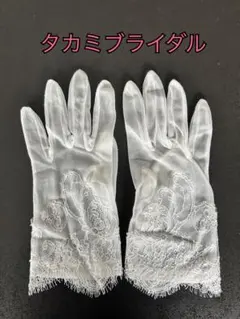 タカミブライダル レースショートグローブ