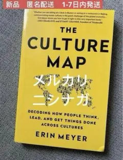 THE CULTURE MAP by ERIN MEYER