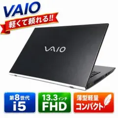 第十世代！人気VAIO♪快速SSD256☆大人な黒ノートPC♪カメラ！Win11