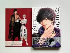 「モンスターアンドゴースト3」漫画＆ アニメイト特典