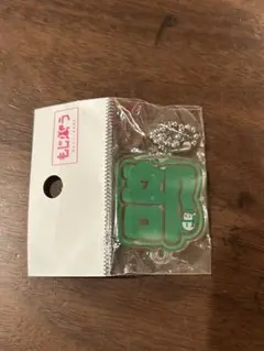 もじパラ SnowMan 阿部亮平　文字　アクリルキーホルダー