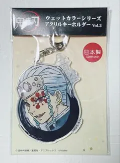 鬼滅の刃 宇髄天元 アクリルキーホルダー