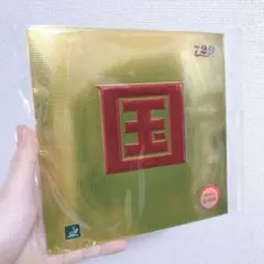 ずいずい様 リクエスト 2点 まとめ商品