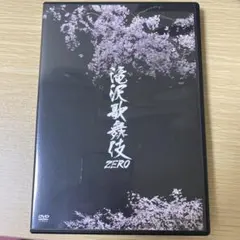 Snow Man【値下げ】滝沢歌舞伎ZERO〈2枚組〉DVD