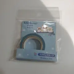 リラックマ シマエナガ ゆきぐにスーベニア マスキングテープ