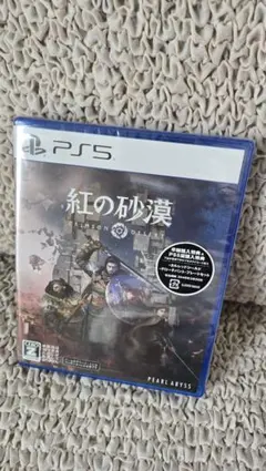​超美品/無傷PS5赤の砂漠 新要素公開！海戦・海底探索で広がる大冒険！
