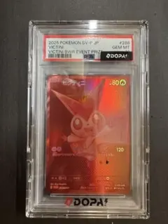PSA9 ビクティニ 2025 プロモ - メルカリ