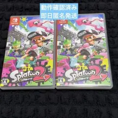 【即日匿名発送】スプラ2 ニンテンドースイッチ　ソフト　パッケージ版　2点セット