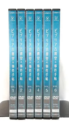 2025年最新】ビブリア古書堂の事件手帖dvdの人気アイテム - メルカリ