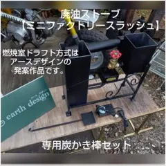 2026年最新】アースデザイン 廃油ストーブの人気アイテム - メルカリ