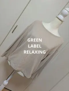 ☆グリーンレーベルリラクシング(日本製)美ラインプルオーバー☆