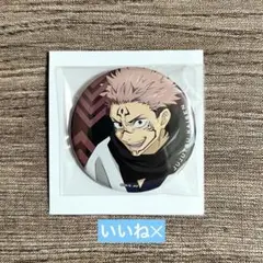 2025年最新】宿儺缶バッジの人気アイテム - メルカリ