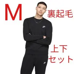 ナイキ クラブ フリース スウェット セットアップ ブラック 新品未使用