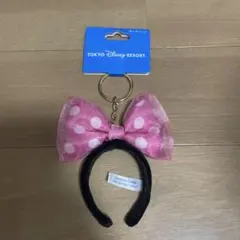 新品タグ付き　ミニー　カチューシャ　キーチェーンピンク　ミニーの日　ディズニー