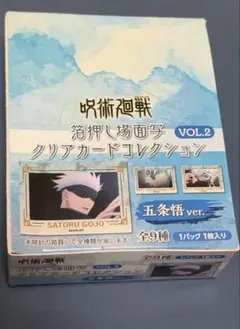 2026年最新】五条悟クリアカードの人気アイテム - メルカリ