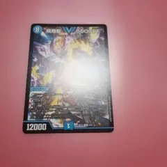 5000VT プロモ 飛翔龍 5000VT(DM23EX1 3/84) | デュエル・マスターズ