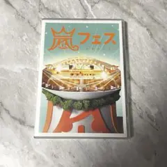 嵐　DVD ライブ　ブルーレイ　嵐フェス　アラフェス　あらし　コンサート