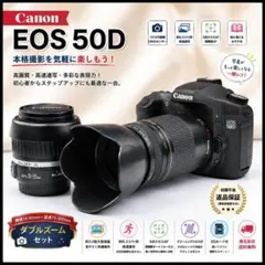 紅葉に❤️超望遠❤高機能❤キヤノン　EOS 50D　　ダブルレンズセット　美品❤ 紅葉に❤️超望遠❤高機能❤キヤノン EOS 50D ダブルレンズセット 美品