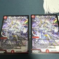 匿名明日発送 偽りの希望 鬼丸 終斗 ピリオド 3枚 - メルカリ