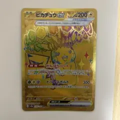 2026年最新】ピカチュウex urの人気アイテム - メルカリ