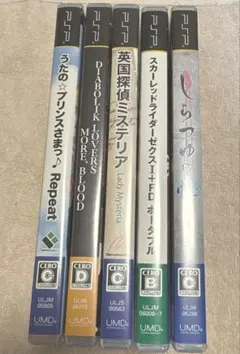 PSPソフト 5本セット まとめ売り　乙女ゲーム