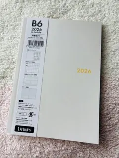 カレンダー手帳 B6 ホワイト 2026 1月～ 【匿名配送】ホリゾンタルのサムネイル