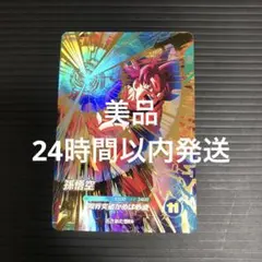 ドラゴンボールスーパーダイバーズ　sdv2-046 孫悟空　GDR