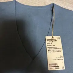 無印良品　ミラノリブ編みベスト