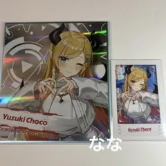 2026年最新】ホロライブカードチョコの人気アイテム - メルカリ