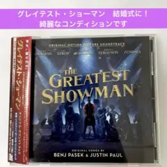 ［帯付良品］グレイテスト・ショーマン〜結婚式に！オリジナル・サウンドトラック