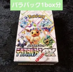 ポケモンカード テラスタルフェスex ポケセン産 未開封 ５箱 テラスタルフェスex 未開封BOX 99%OFF | カード・ザ・プラネット