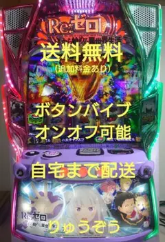 2026年最新】スマスロ リゼロ オートの人気アイテム - メルカリ