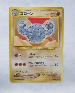 2025年最新】めざめる伝説の人気アイテム - メルカリ