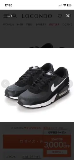 ナイキ AIR MAX 90 レディース