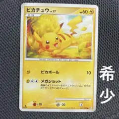 【PSA9】希少 2009年ピカチュウ アルセウス光臨 031/090 ピカチュウ ○ Pt4 アルセウス光臨 031/090 ノーマルカード - メルカリ