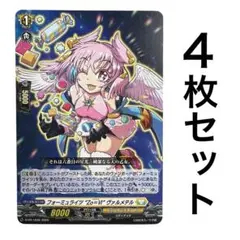 コロコロ 10月号 付録 フォーミュライツ “Zo=VI” ヴァルメテル 4枚